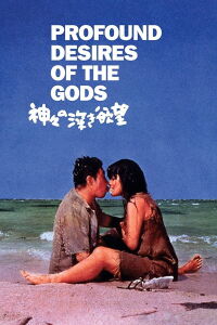 El profundo deseo de los dioses (1968)