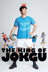 El rey de Jokgu (2014)