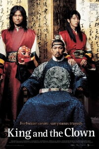 El rey y el payaso (2005)
