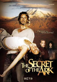 El secreto del arca (2011)