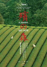 El secreto del bosque (2007)