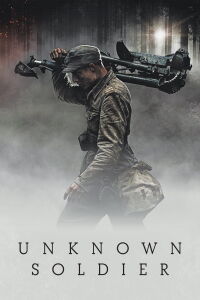 El soldado desconocido (2017)