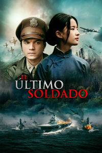 El soldado perdido (2017)