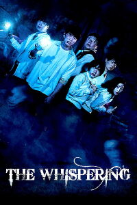 El Susurro // The Whispering (2018)
