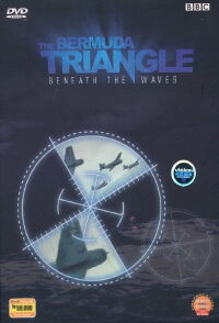 El Triangulo de las Bermudas, bajo las olas (2004)