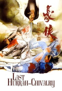 El último caballero (1979)