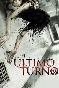 El último turno (2014)