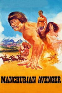 El vengador de Manchuria (1985)