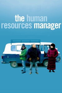 El viaje del director de Recursos Humanos (2010)