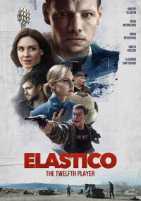Эластико: Двенадцатый игрок (2022)