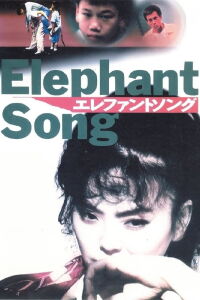 Elephant Song (1994)