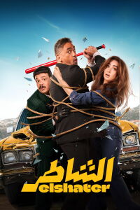 Elshater (2025)
