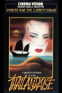 Emmanuelle 3 (1980)