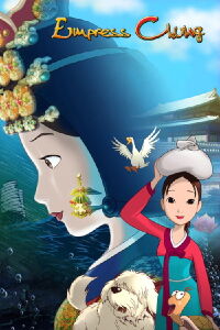 Empress Chung (2005)