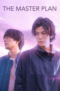End roll of the world Nameless (2021)