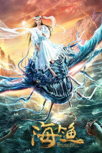 Enormous Legendary Fish (2020)