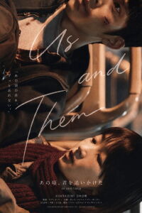 Entre terre et air (2018)