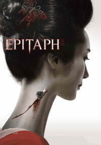 Epitaph (2007)