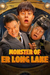 Er Long Lake Monster (2025)