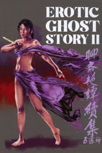 Erotic Ghost Story II (1991)