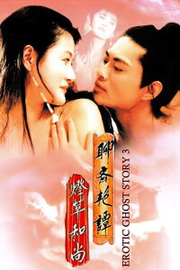Erotic Ghost Story III (1992) (1992)