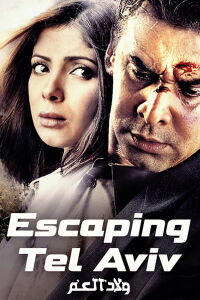 Escape de Tel Aviv (2009)