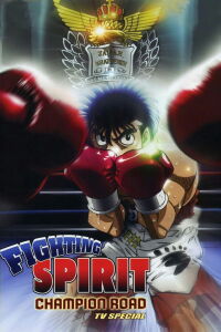 Espíritu de lucha: El camino del campeón (2003)