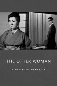 Esposa y mujer (1961)