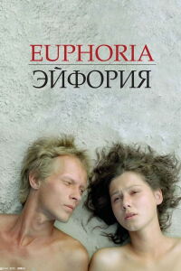 Euphorie (2006)