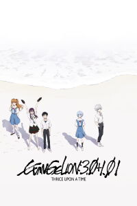 Evangelion : 3.0+1.01 Thrice Upon a Time (2021)