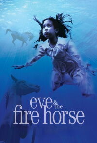 Ève et le cheval de feu (2005)