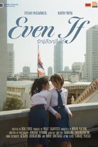 Even If (2022)