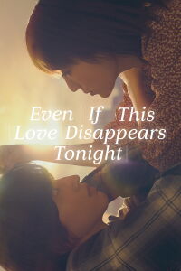 Even If This Love Disappears Tonight (2022)