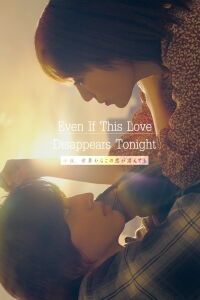 Even If This Love Disappears Tonight (2022)