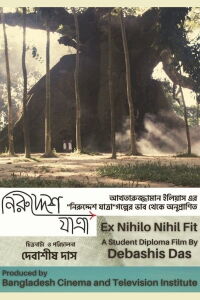 Ex Nihilo Nihil Fit (2019)
