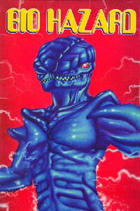Experimento secreto (1985)
