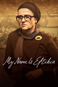 Ευτυχία (2019)