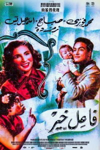 Faeil Khayr (1953)