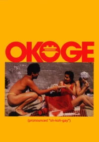 Fag Hag (1992)