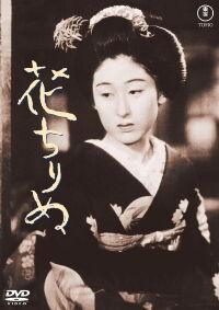 Fallen Blossoms (1938)