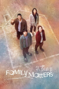 Family Matters (2025)