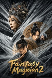 Fantasy Magician 2 (2023)