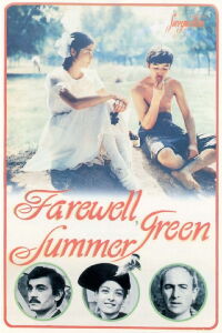 Farewell, Summer Green (1985)