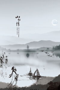 Feeling from Mountain and Water (1988)