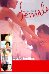 Female (2005)