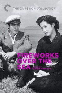 Feux d'artifice sur la mer (1951)