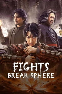 Fights Breaks Sphere (2023)