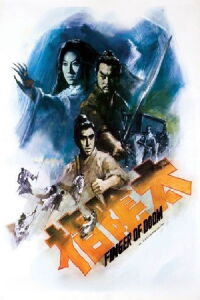 Finger of Doom (1972)