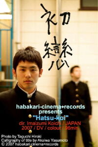 First Love (2007)