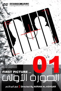 First Picture (2007)
